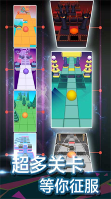 滚动的天空破解版内购免费版展示图3