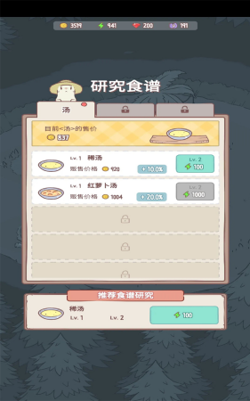 猫咪和汤破解版游戏截图2