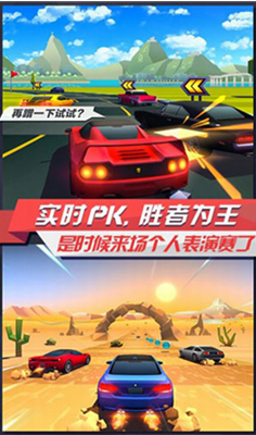 疾风飞车世界破解最新版游戏截图1