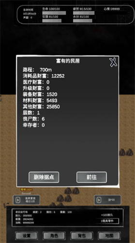 追着丧尸跑2折相思内置菜单版游戏截图1