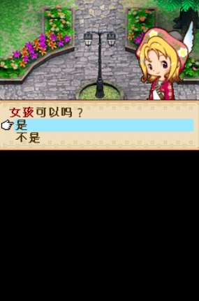 赛马牧场物语折相思破解版游戏截图3