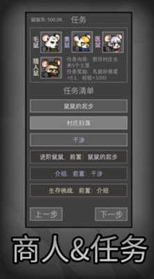 鼠鼠模拟器内置菜单最新版游戏截图1