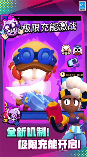 荒野乱斗破解无限钻石最新版游戏截图4