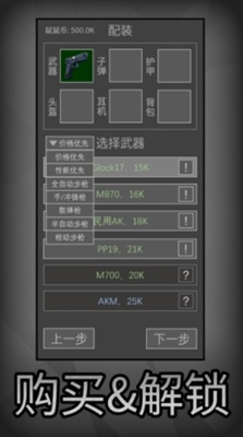 鼠鼠模拟器内置菜单最新版游戏截图4