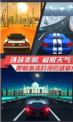 疾风飞车世界破解最新版游戏截图2