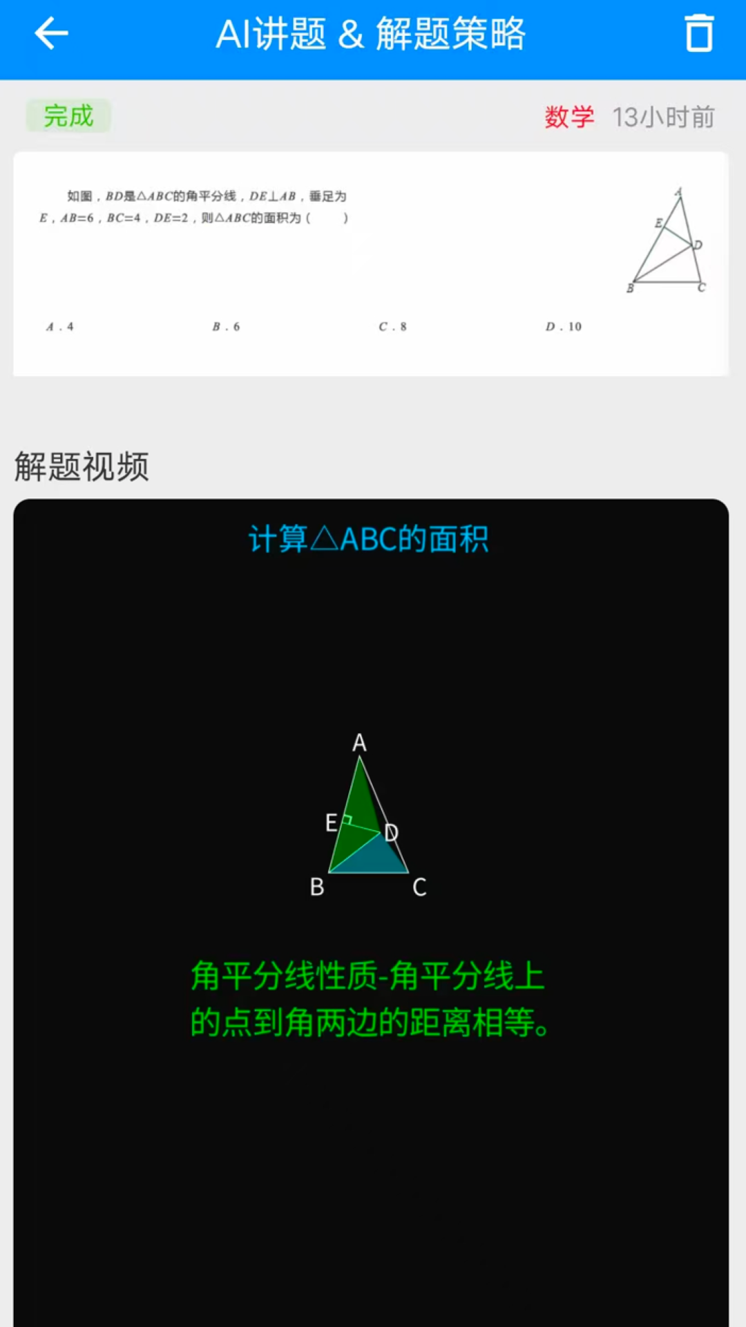 悟空讲题最新版软件展示图3