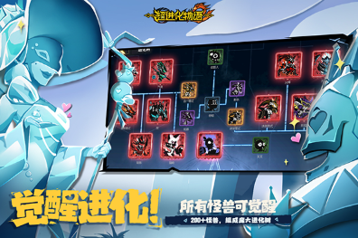 超进化物语无限资源版展示图1