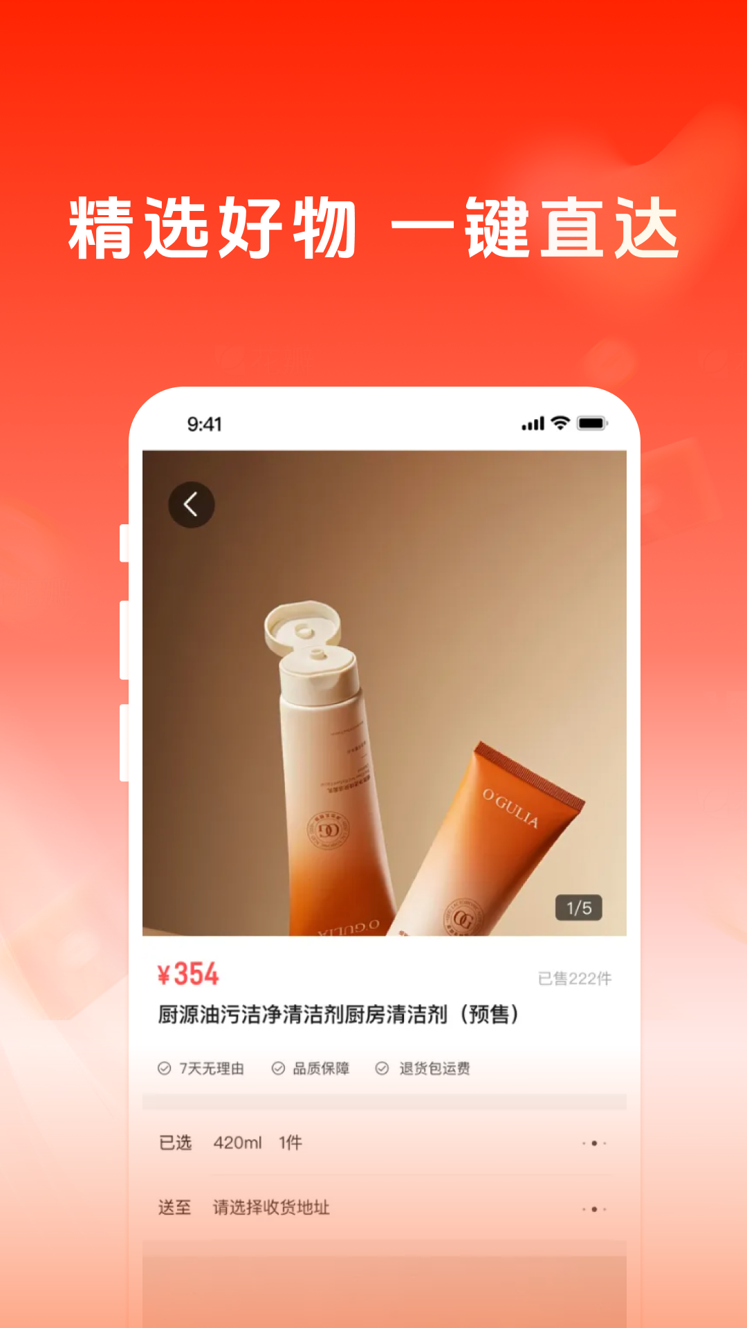 开市易购安卓版软件展示图3