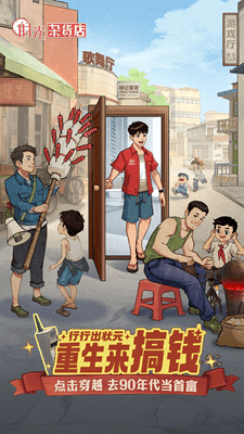 时光杂货店无限金币破解版展示图1