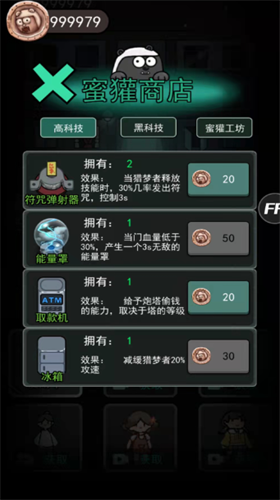 猛鬼宿舍最新版本展示图1