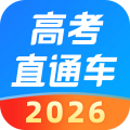 高考直通车官方版