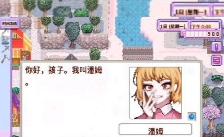 星露谷物语内置mod版游戏截图3