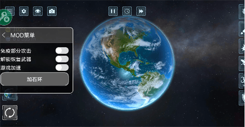 星球爆炸模拟器2.6.0全解锁版展示图1