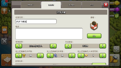 Nulls Clash部落冲突无限兵力版游戏截图2