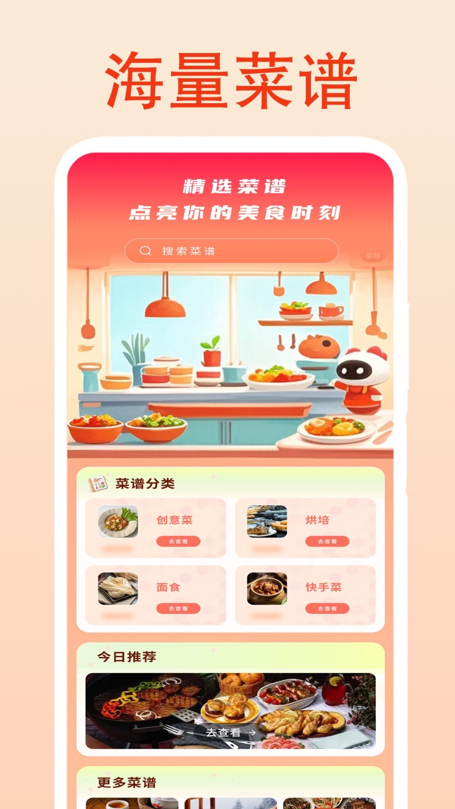 甜果播放器官方版软件展示图3