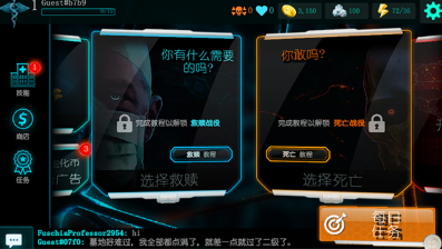 生化公司救赎中文破解汉化版展示图2