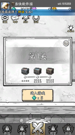 国王指意内购破解版游戏截图4