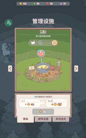 猫咪和汤破解版游戏截图4