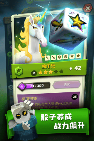 骰子猎人内购免费版展示图2