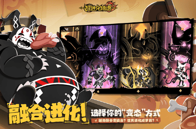 超进化物语2无限钻石版展示图3