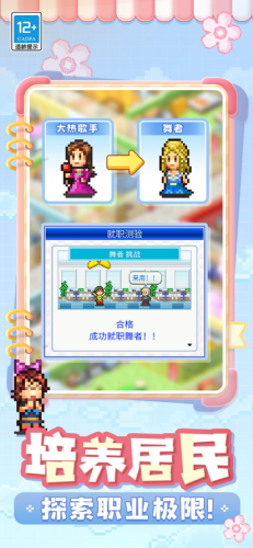 住宅梦物语2破解版无限金币点券游戏截图3