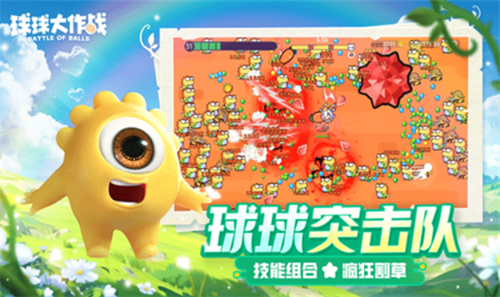 球球大作战破解版游戏内置菜单游戏截图2