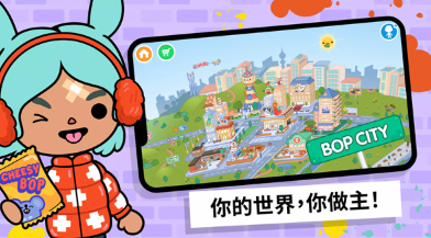 托卡生活世界2026无广告版游戏截图5