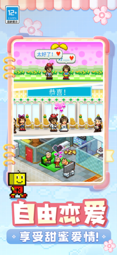 住宅梦物语2破解版无限金币点券游戏截图1