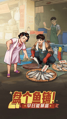 时光杂货店无限金币破解版展示图2