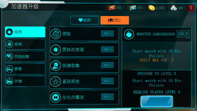 生化公司无限生化点数展示图4