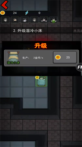 猛鬼宿舍最新版本展示图2