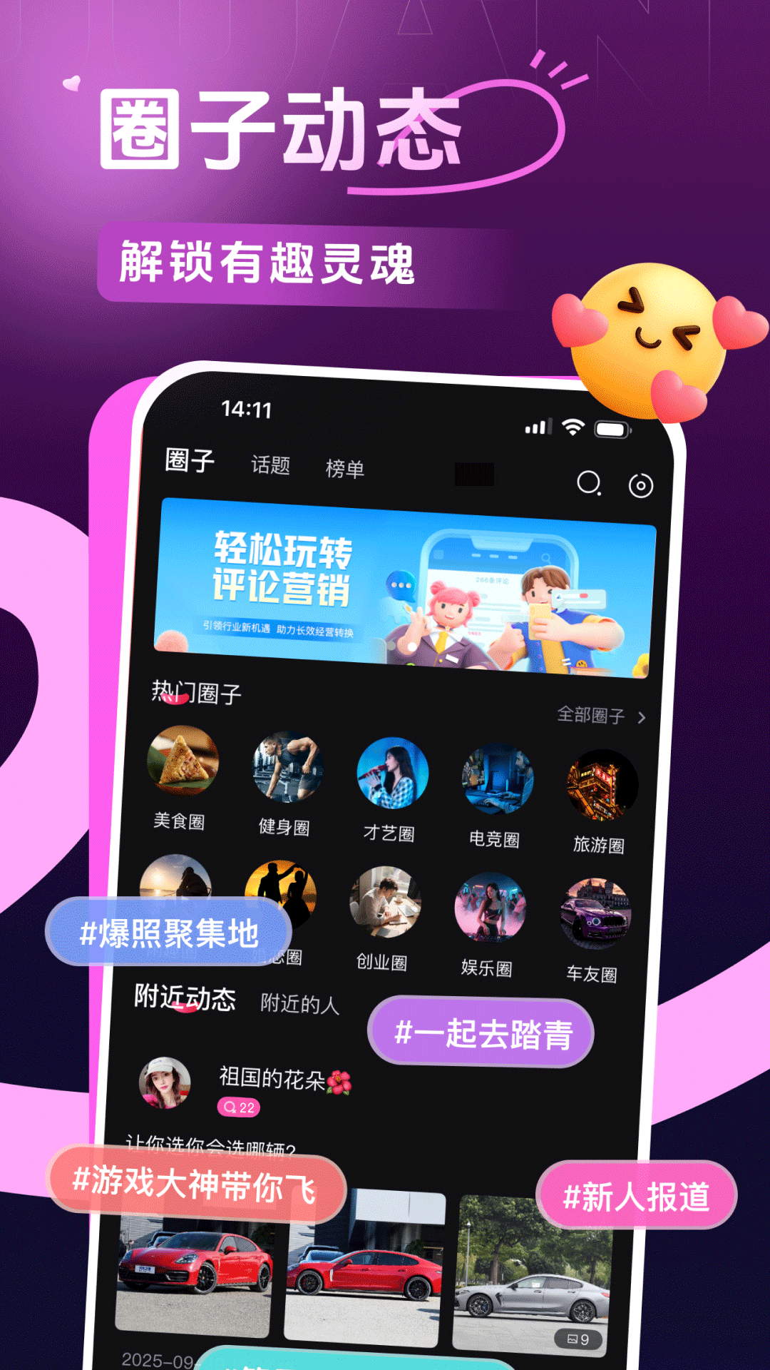 贵圈最新版本官方版软件展示图4