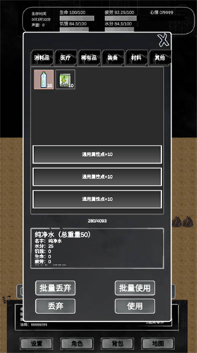 追着丧尸跑2折相思内置菜单版游戏截图2