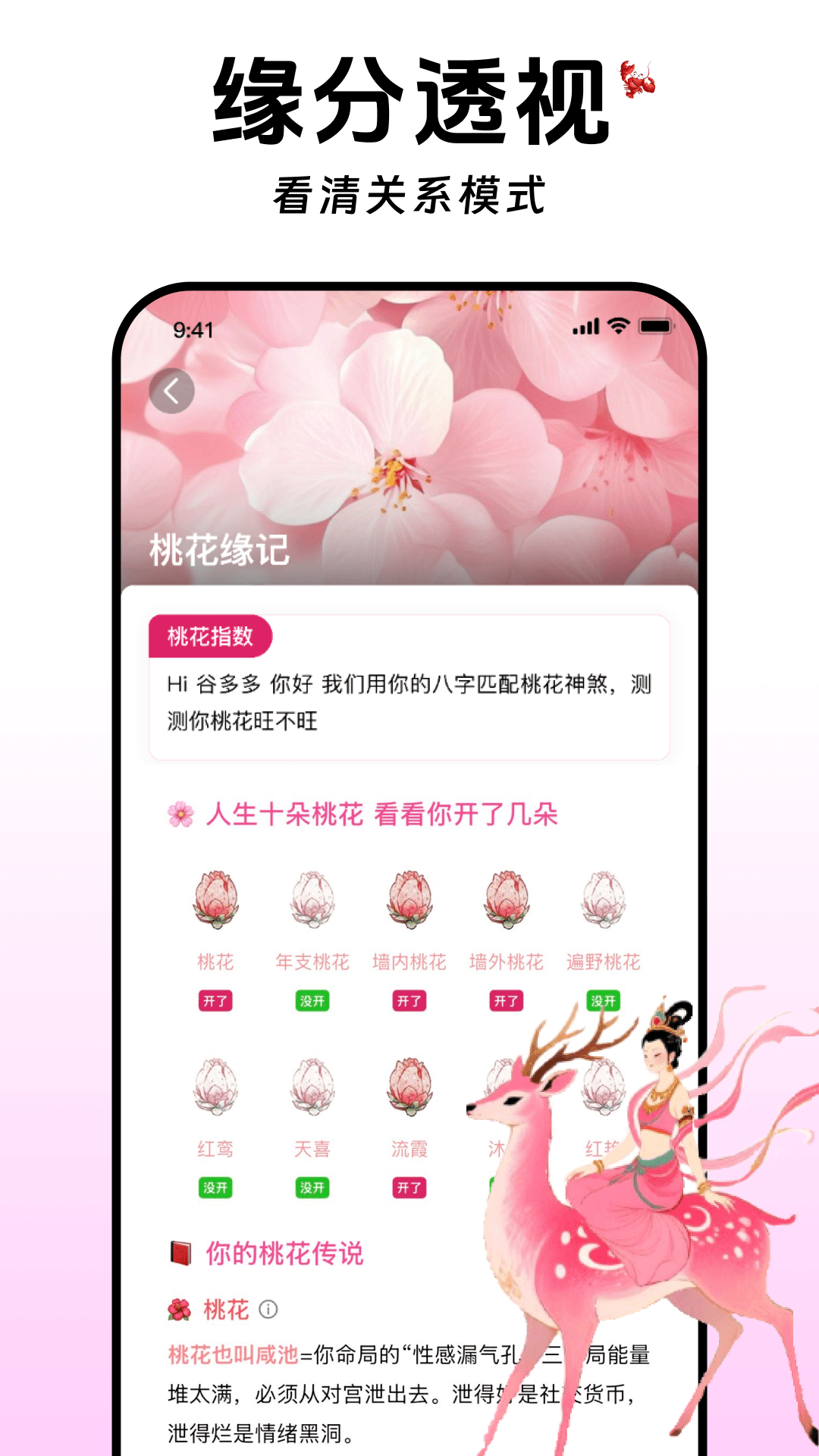 谷多多安卓版软件展示图4