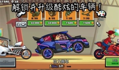 登山赛车2破解版2026最新版游戏截图4