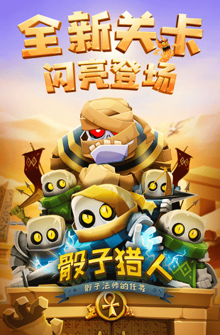 骰子猎人内购免费版展示图4