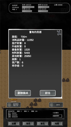 追着丧尸跑2折相思内置菜单版游戏截图4