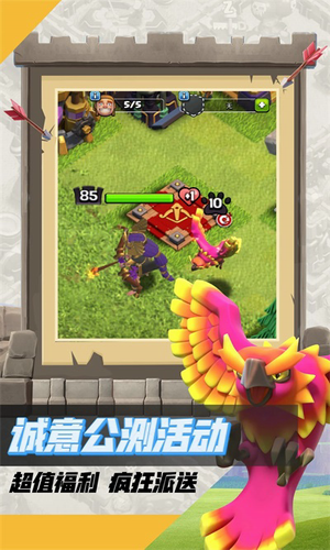 部落冲突破解版2026年最新版展示图3