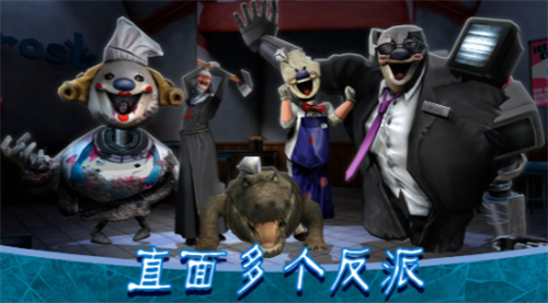 恐怖冰淇淋8内置作弊菜单中文版游戏截图2