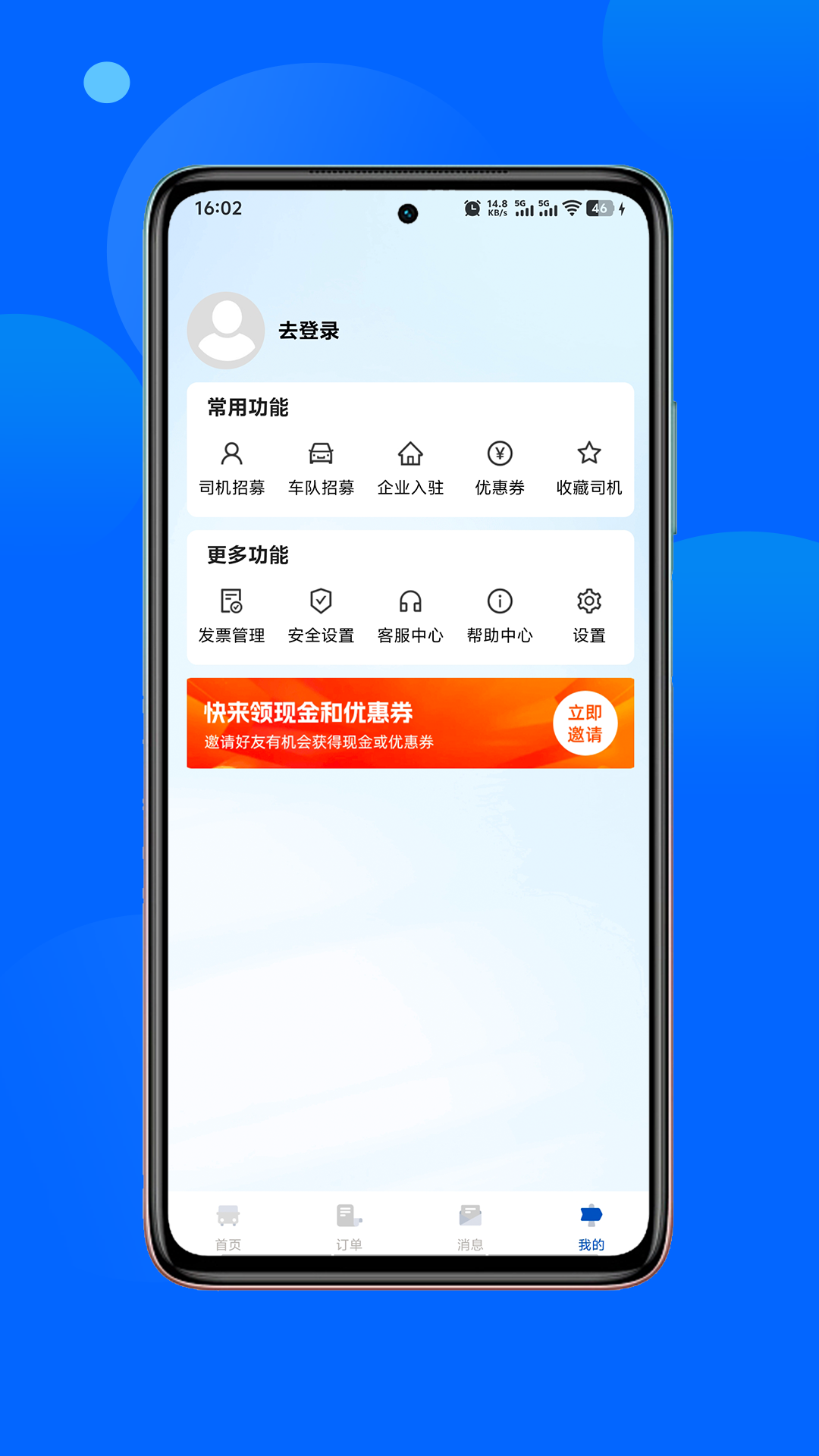 舒客畅游官方版软件展示图4