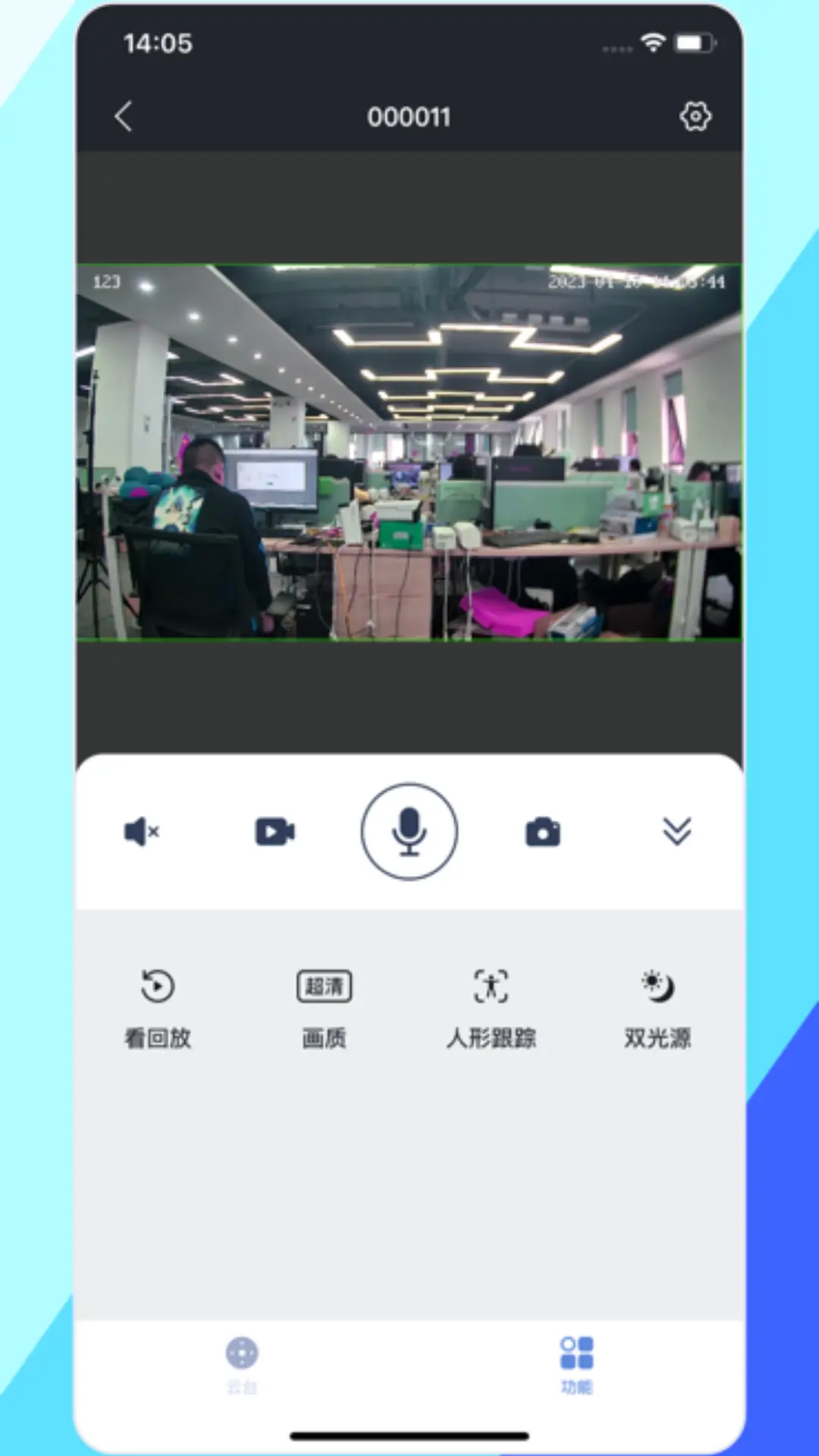 睿博士摄像头最新版本更最新版软件展示图3