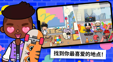 托卡生活世界2026无广告版游戏截图2