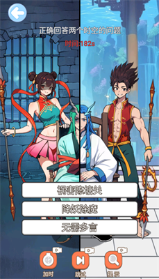 甲亢哥粉丝会无限金币版游戏截图2