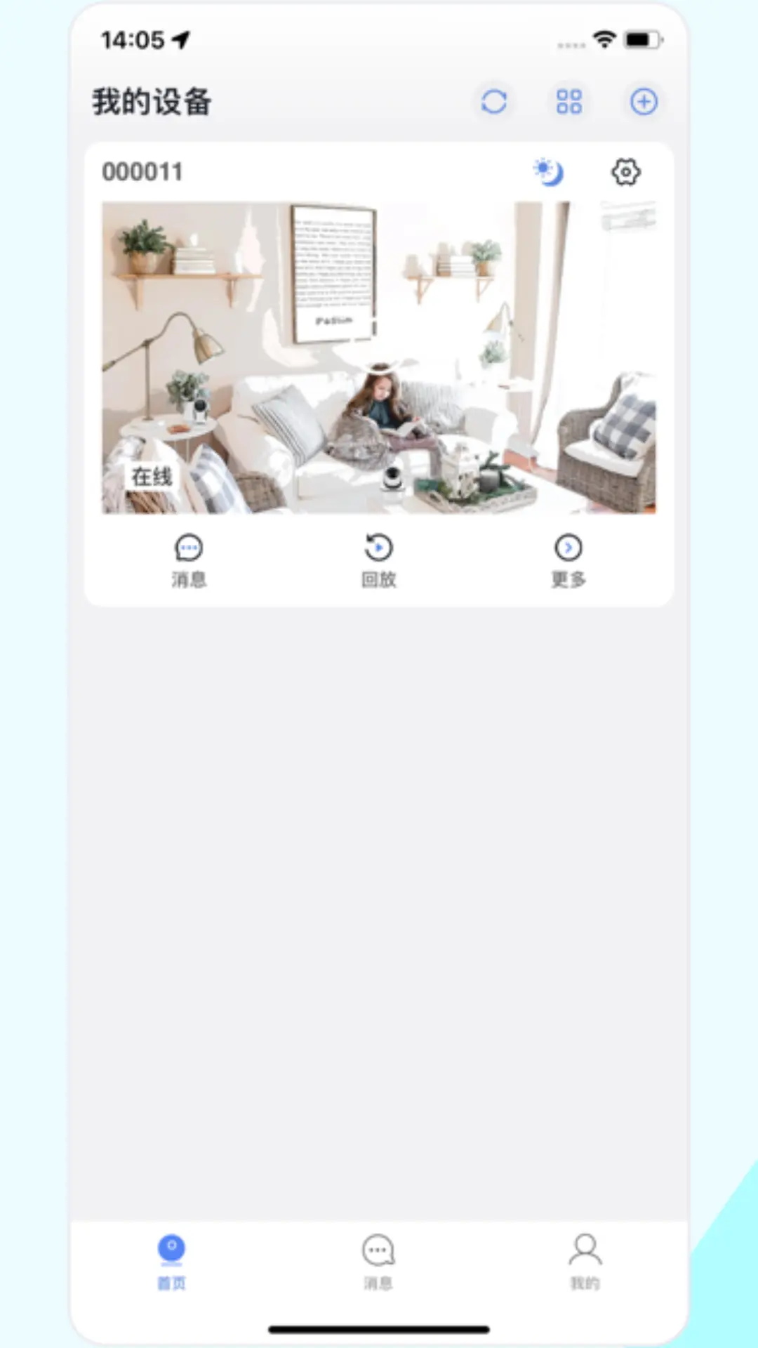 睿博士摄像头最新版本更最新版软件展示图1