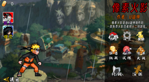 像素火影2026最新版游戏截图2