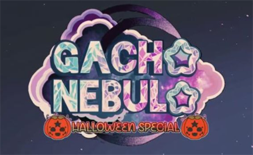 加查星云最新版下载2026游戏截图1