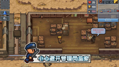 逃脱者2无限体力十八汉化版游戏截图1