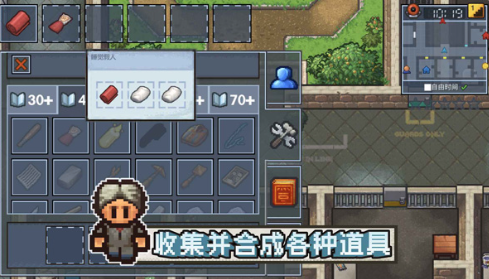 逃脱者2无限体力十八汉化版游戏截图4