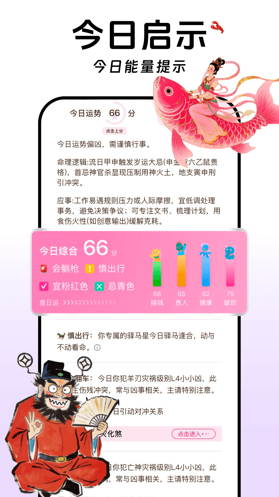 谷多多安卓版软件展示图1