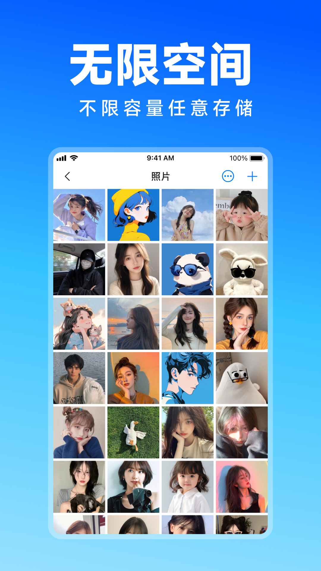 唯美相册管家安卓版软件展示图3